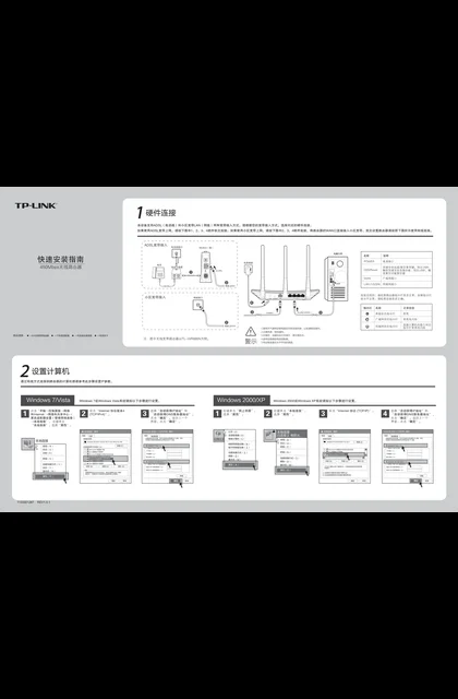 TP-LINK TL-WR881N V1.0